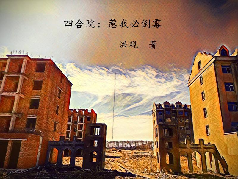 末世:全公司否认18楼存在