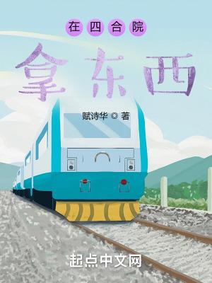 待字闺中