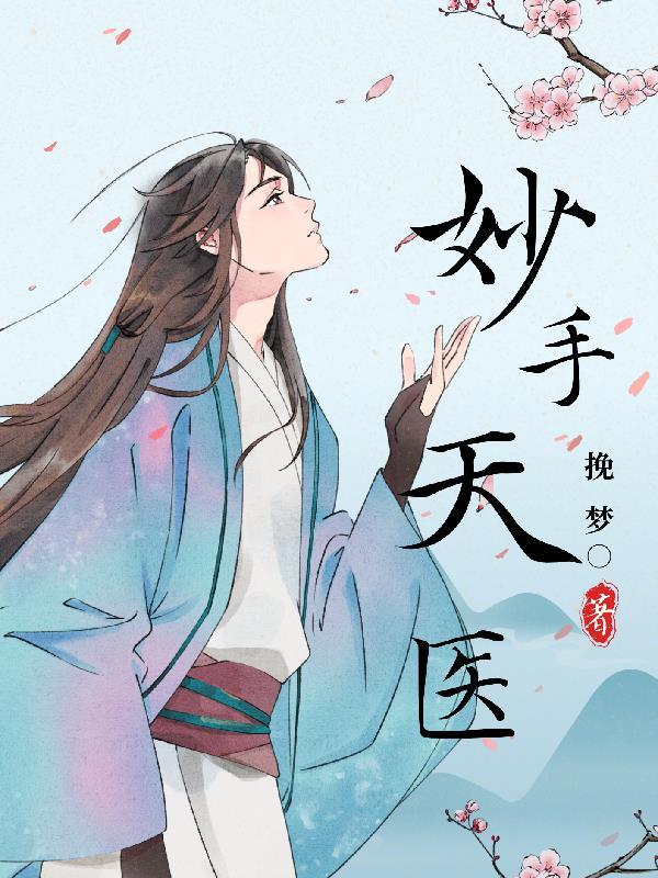 敢惹通灵千金？你家老祖显灵治你