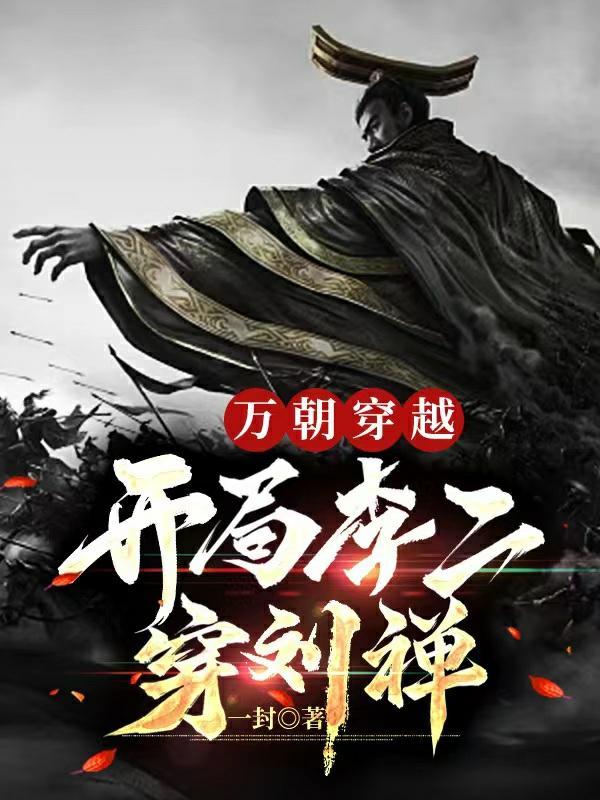 快穿:万人迷又被病娇强取豪夺