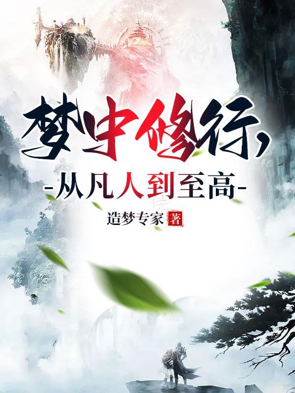 大荒:神途