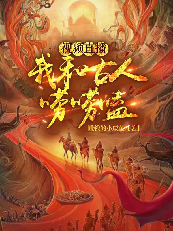 花神的觉醒:我的守护者们