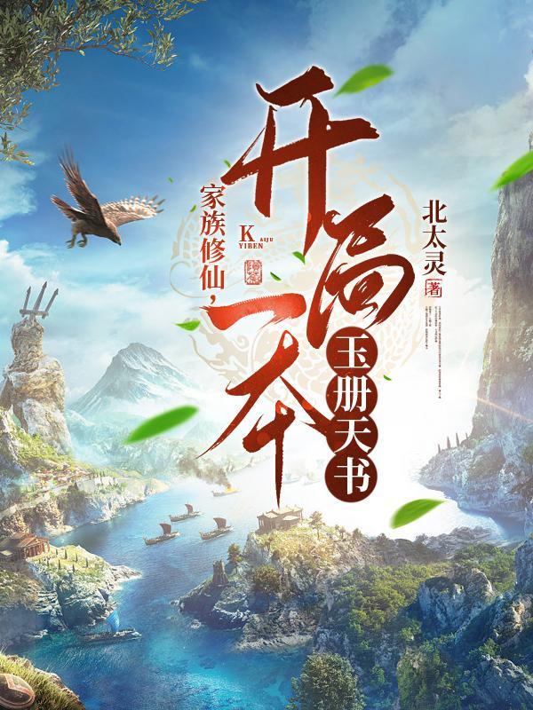 开局反重力,国家求我造航母