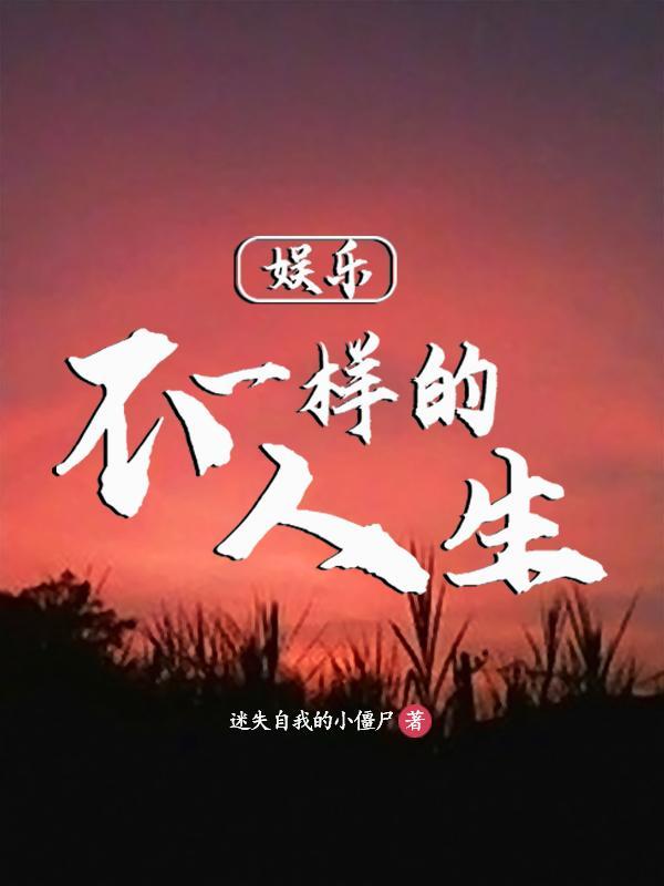 穿越成末世小白花杀疯啦