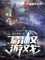 废柴穿越到修真界变成猪