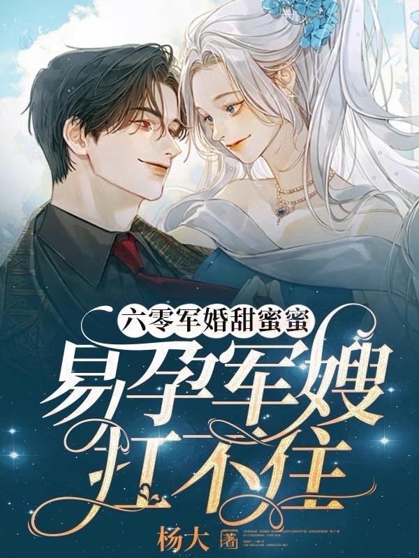 开局激活末日系统,向全世界宣战
