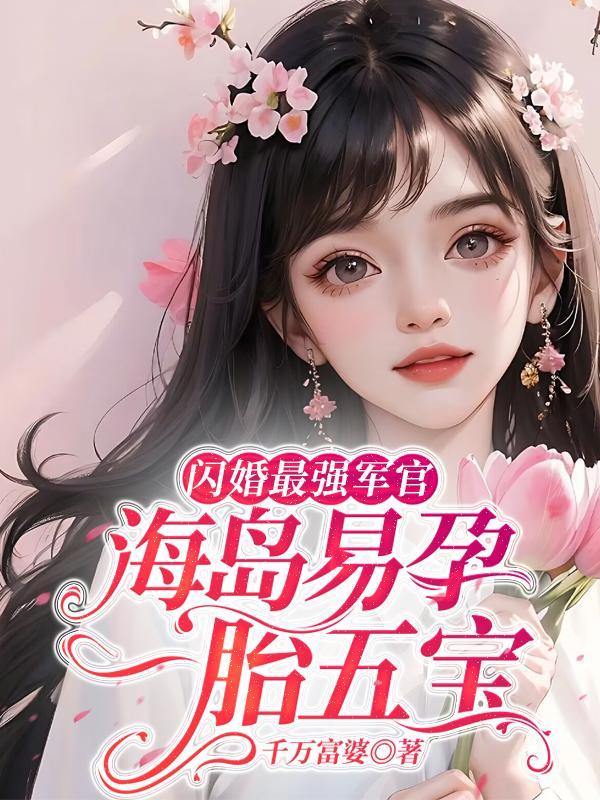 八零香江:我靠算命走向人生巅峰