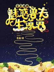 修仙吧,大佬他演技超群