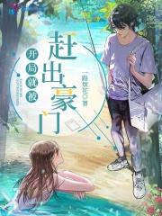 推拿按摩高手绝活