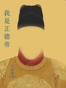 现代废柴在异界