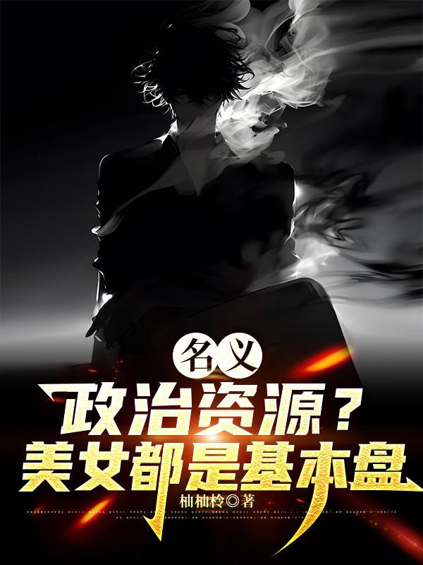 狩猎东北，从拒绝貌美女知青开始
