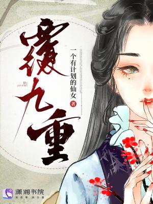 轩爷当道