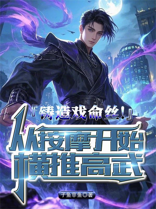 重生归来她只想变强