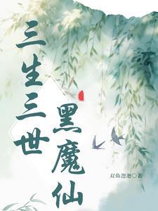 我在人间当庙神