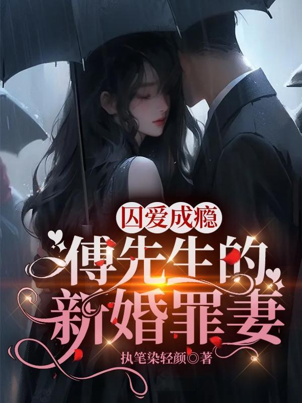 轮回十生十世:老祖宗把天道撩疯