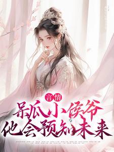 学科觉醒:我,全知学霸碾压全球