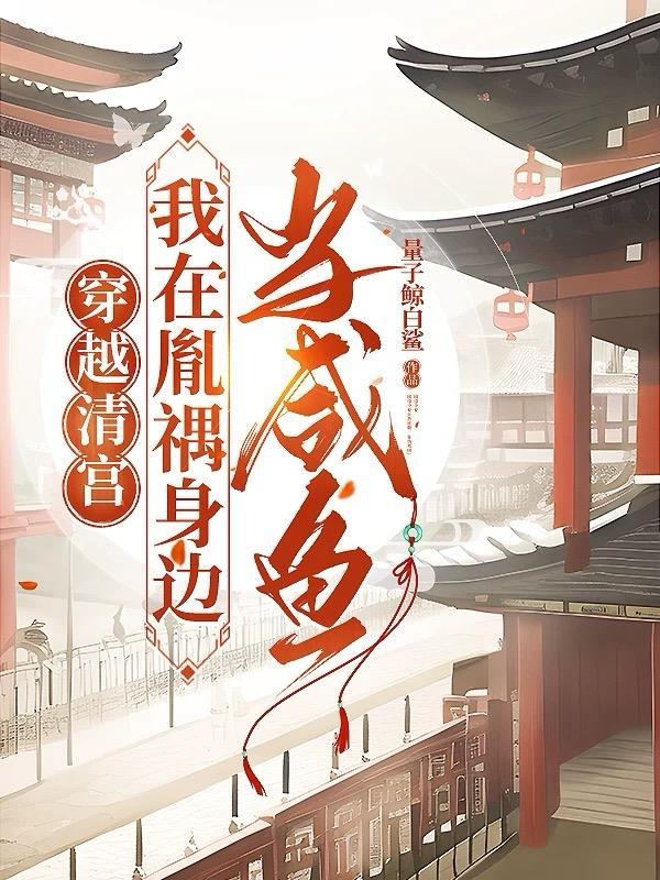 永冬挽歌