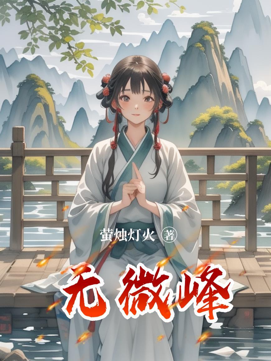 山海禁域