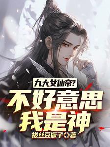 重生觉醒,恶毒女配?那便坐实!