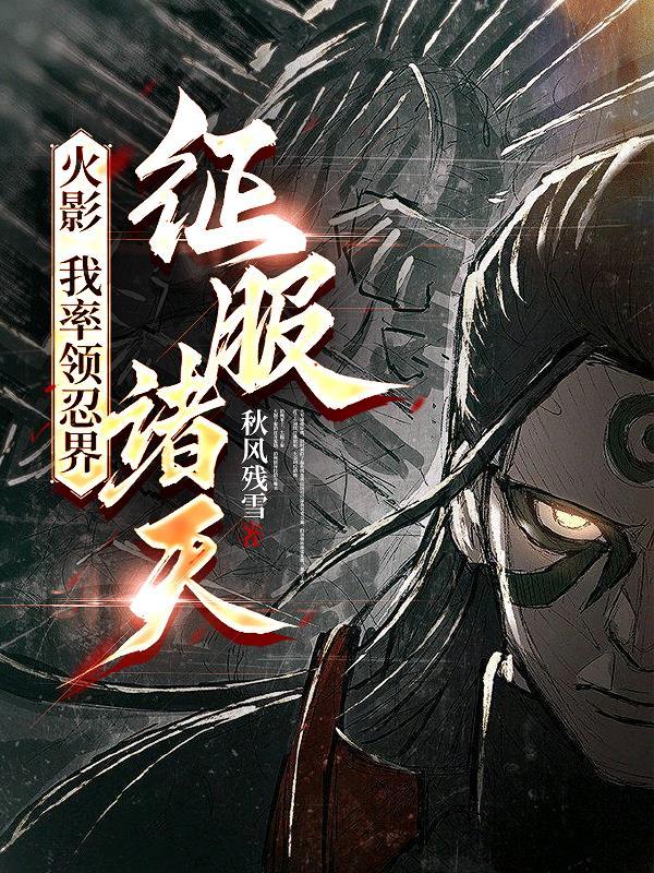 梦魇轮回录