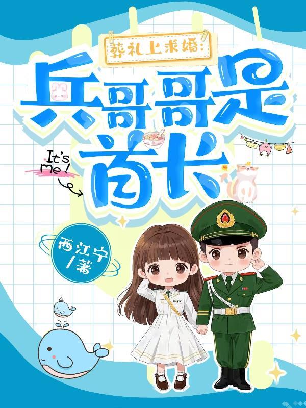 开局一张结婚证,技能全靠颁