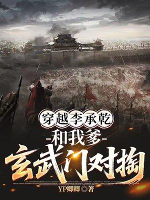 九霄弑天轮