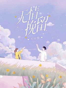 退婚为妾后，我与楚王互换了身体