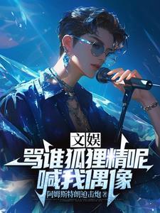 穿到抄家现场，空间金锄头挖挖挖