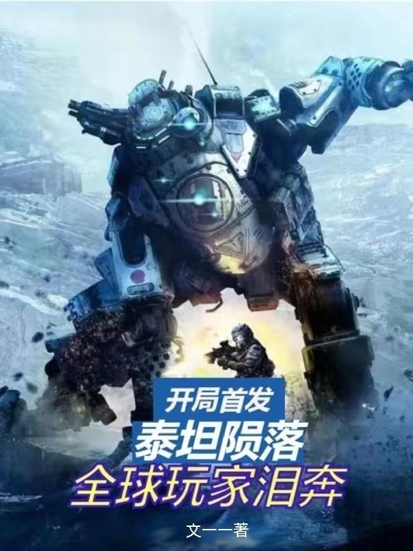 我的合租室友是战神