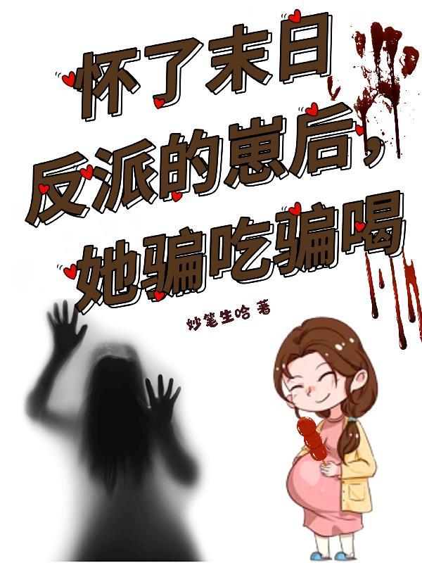 和柔弱魔神绑定后