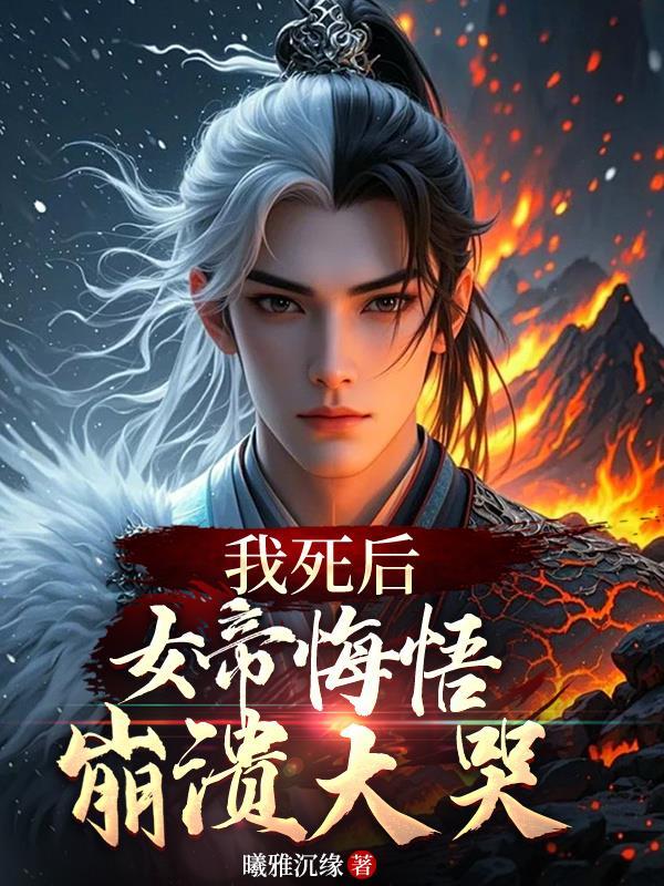 都欺负我,是僵尸吧?