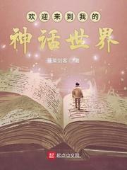 万界签到：成就无上至尊