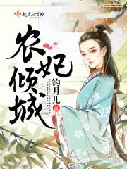 别了，江东玫瑰