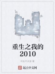 潜伏：狼凶