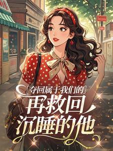 开局全网黑,逆天小记者捅穿黑幕