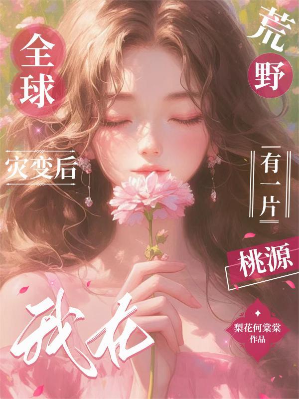 我的手机连地府,开局接单捞阎王