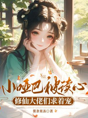 长生从全知面板开始
