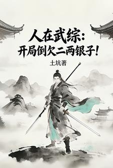 重生复仇:我的任务都是S级