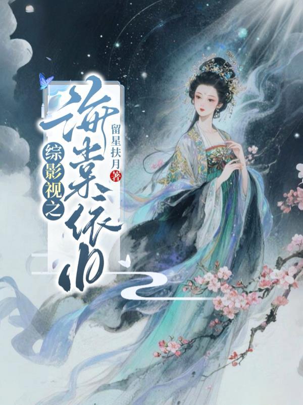 全家穿之团宠带着空间救天下