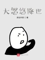 苟在异界建家园