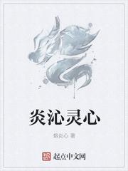 问道逆世恋