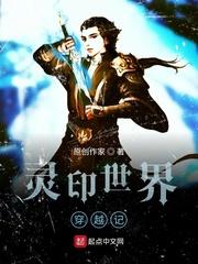 苍澜大陆传说