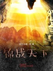 六道仙途系统行