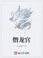 特种兵：叶寸心看到我快哭了