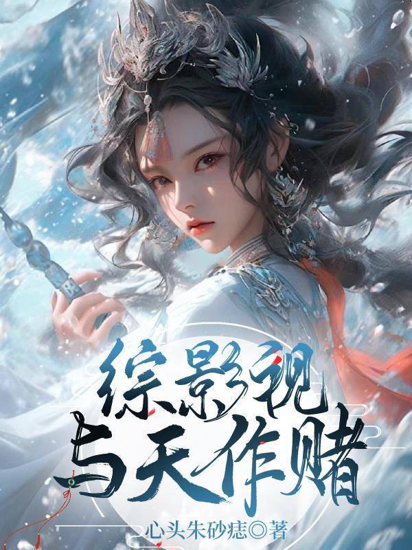 为美好异世界献上祝福第二季在线观看