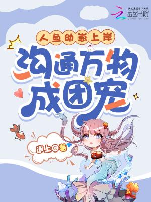 求生:从SSS战舰到登神长阶