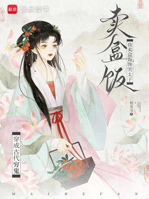 重生之他的救赎是我的第三世
