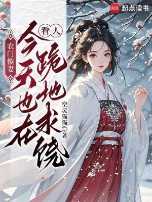 红楼:曹操转生,开局杀贾珍