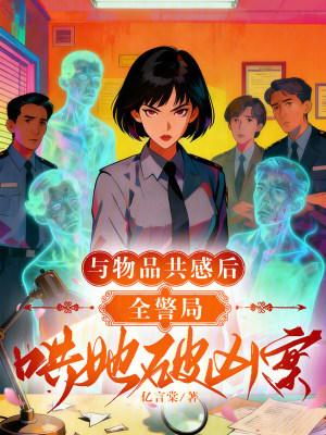 风起小山村之林风修仙