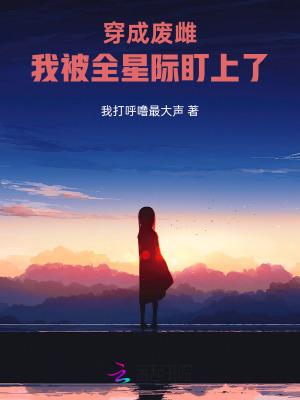 全球冰封:开局复制混沌级能力